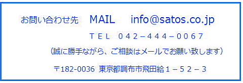お問合せ先
